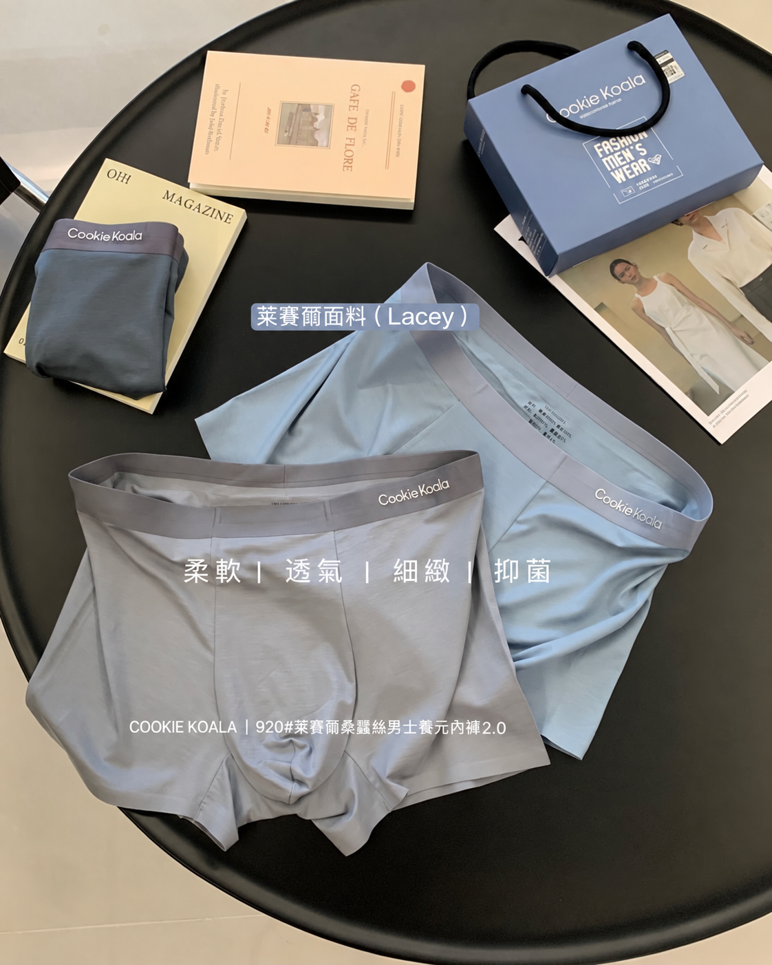 舒適萊賽爾桑蠶絲男士養元內褲2.0 三入組禮盒9
