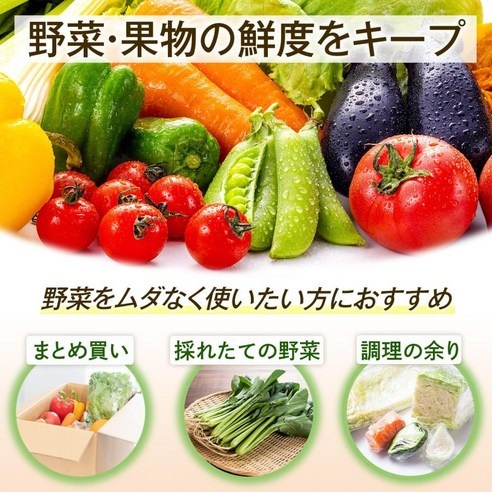 日本 Comolife 野菜新鮮隊拉鍊保鮮袋(15枚入)6/15結單4
