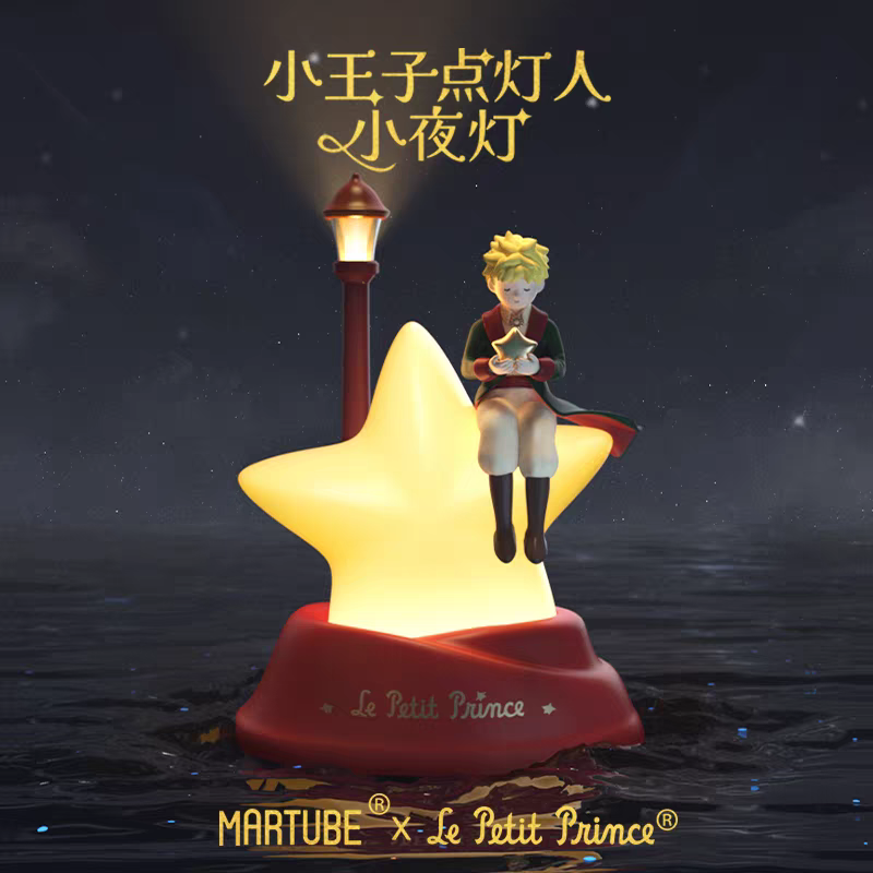 委託代購 2025新款  馬克圖布 × 小王子  三檔調光氛圍夜燈