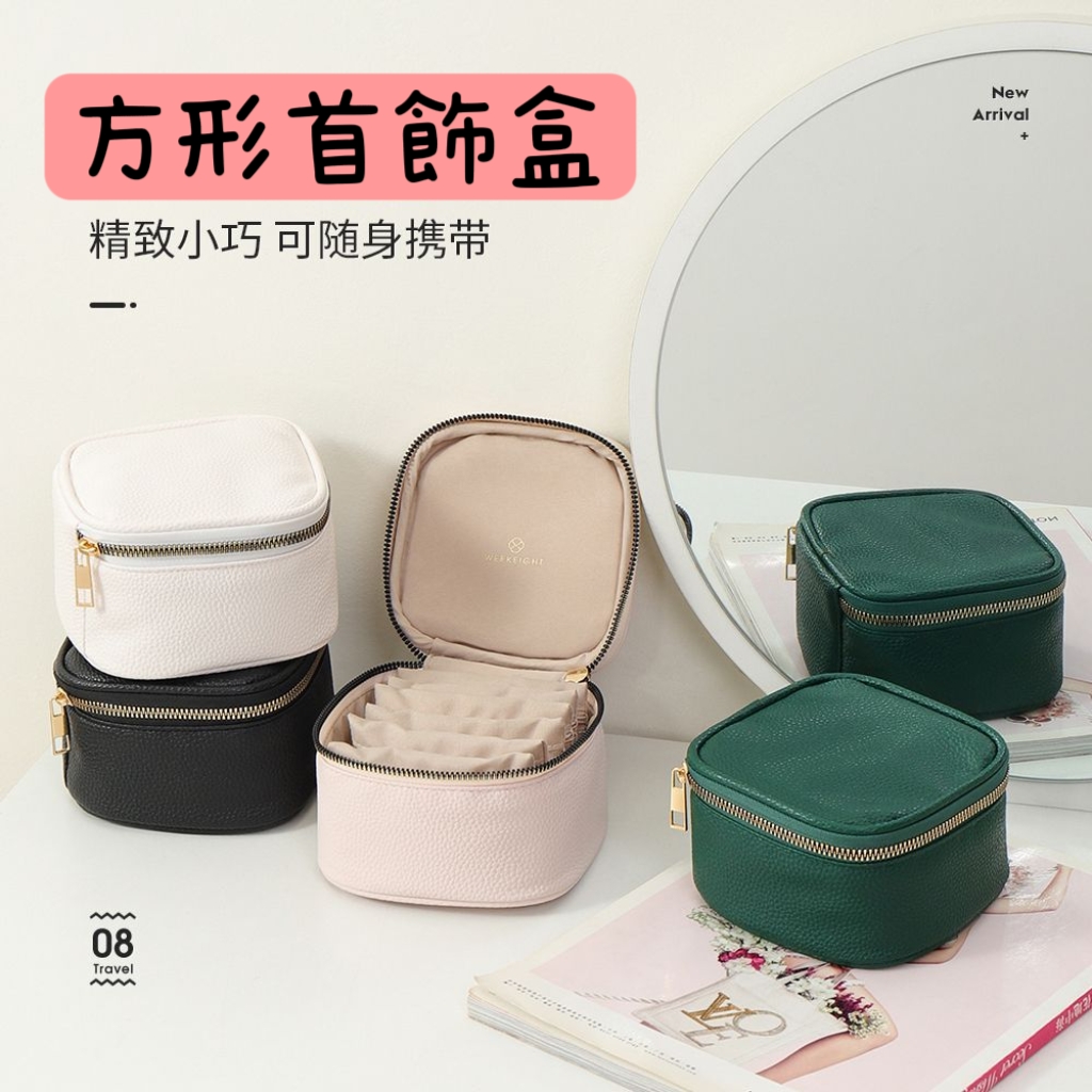 小巧卻很能裝 多層分袋旅行首飾收納包1
