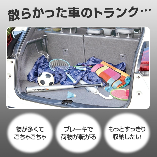 日本 comolife 車用行李空間收納袋2