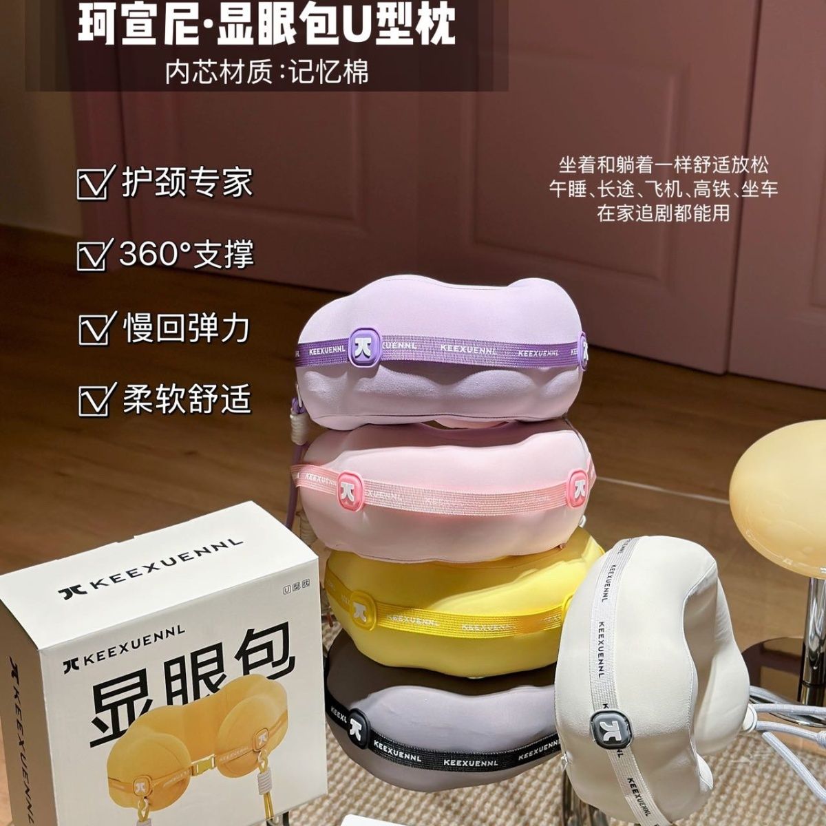 記憶棉360°環繞支撐 出差通勤×旅行午睡必備顯眼包頸枕