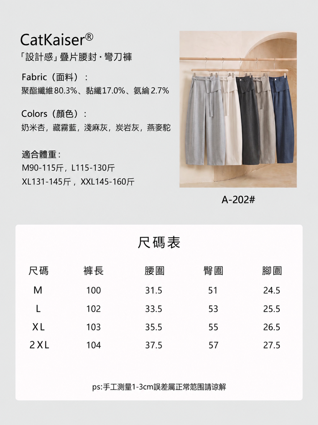 韓系疊片腰封彎刀褲 高腰顯瘦 垂感休閒闊腿長褲6