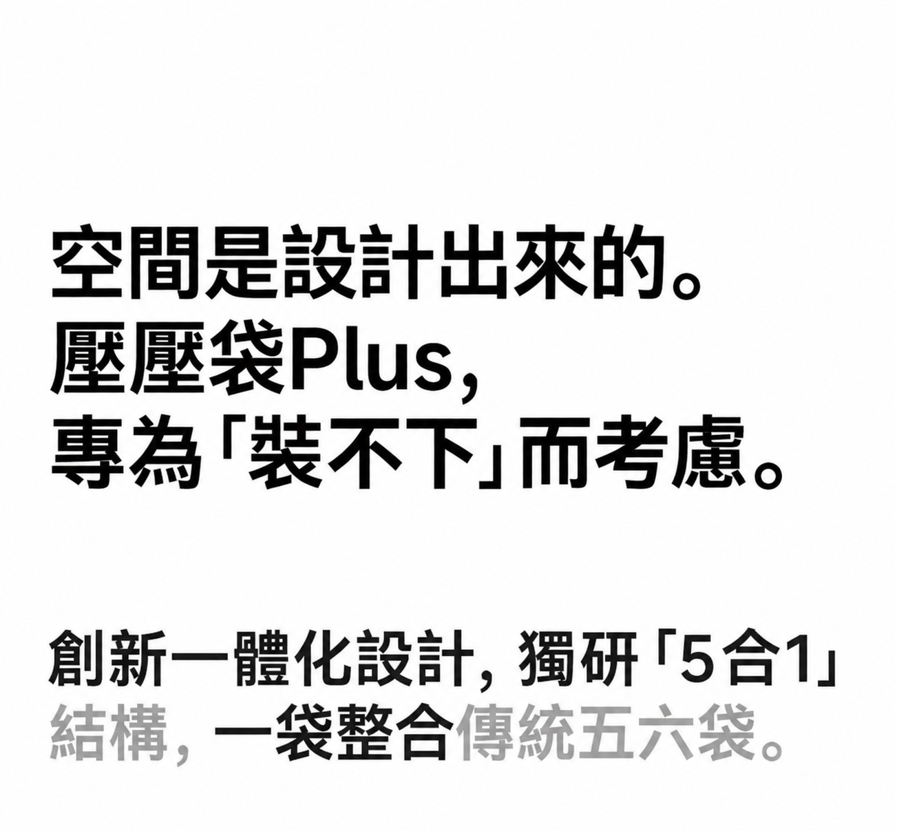 5合1旅行壓縮收納袋衣物分裝整理袋 大容量可擴充行李箱收納包4