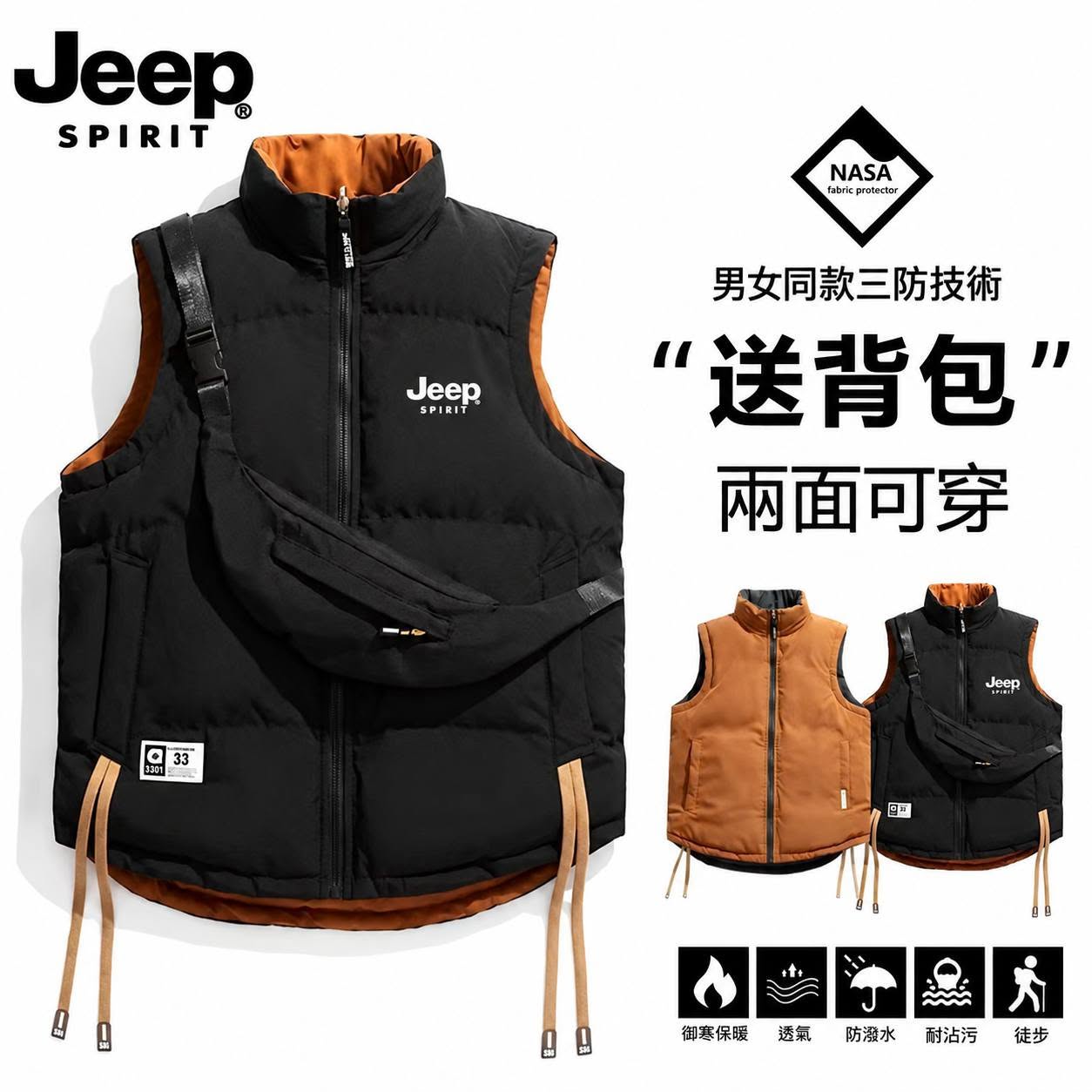 JEEP 雙面兩穿立領保暖背心 男女同款加厚防風附背包2