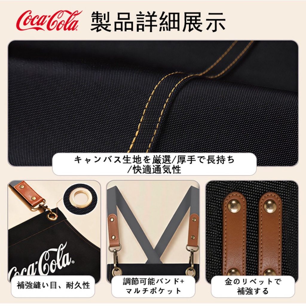 【Coca-Cola 正版】防潑水厚手帆布圍裙(兩色可選)5