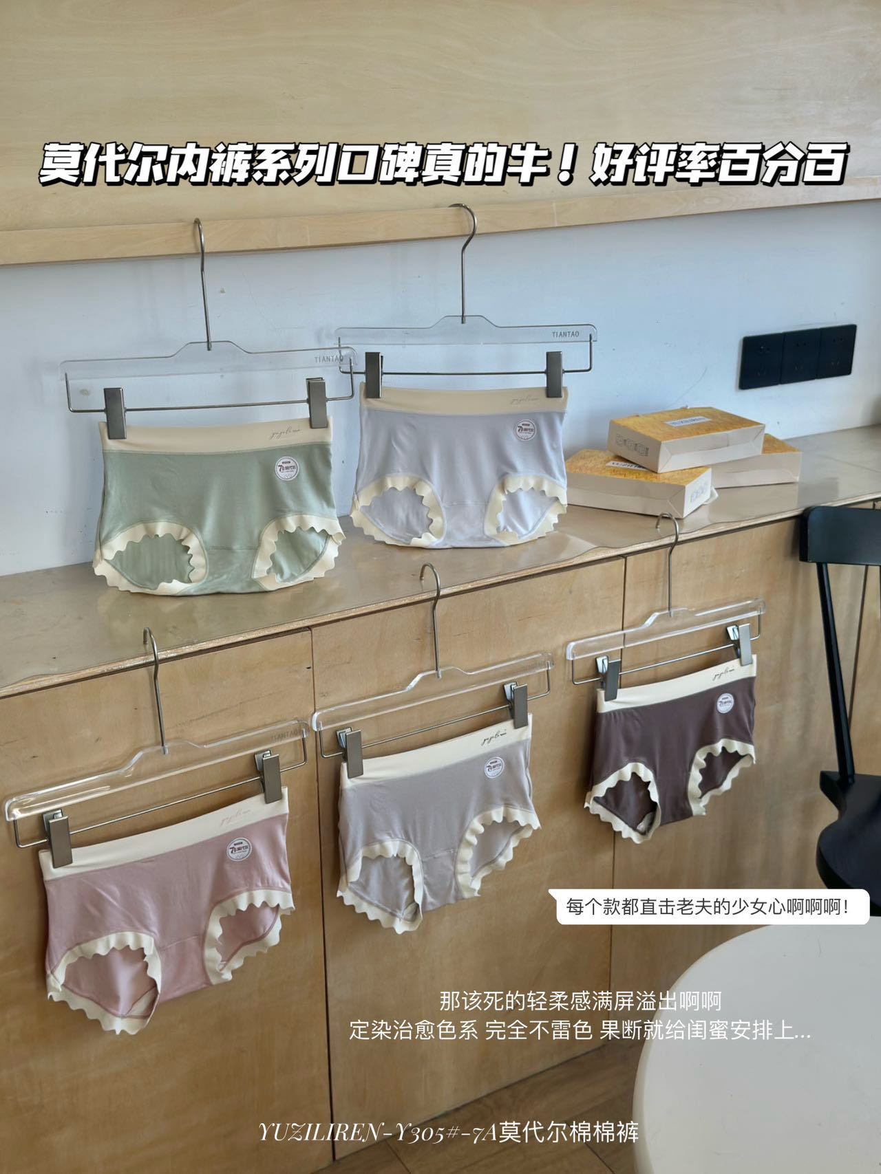 舒服系列7A莫代爾親膚內褲 超貼膚5色盒裝5