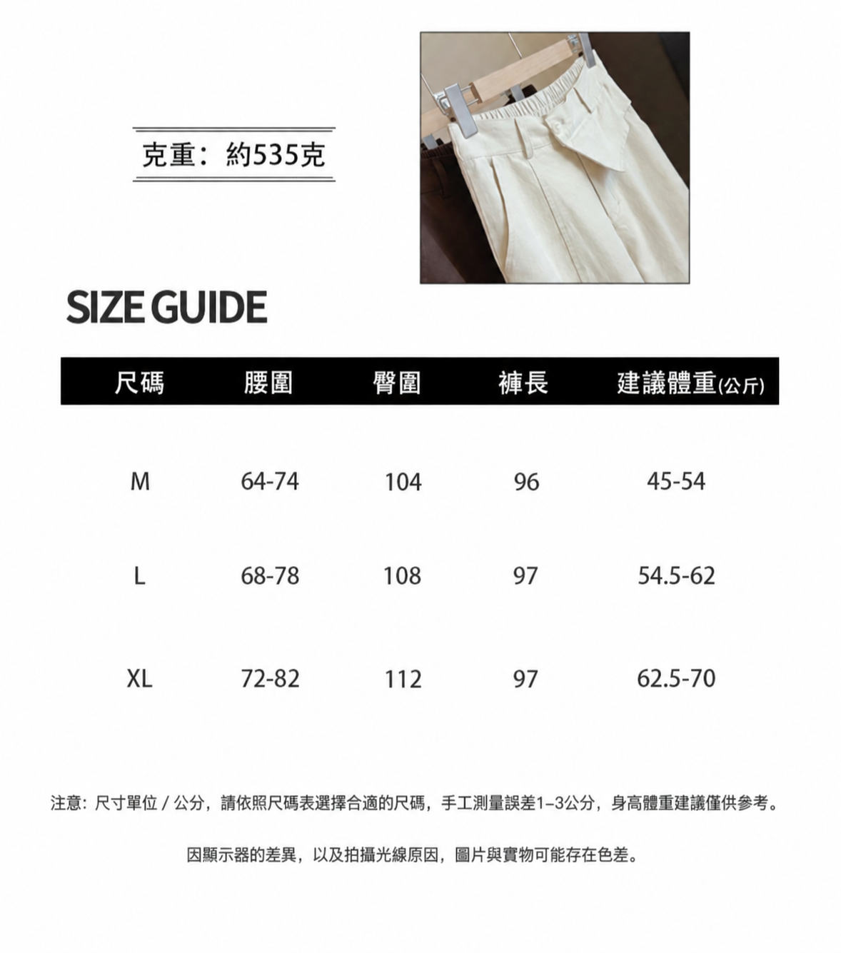 韓系設計感不規則拼接腰封闊腿褲8