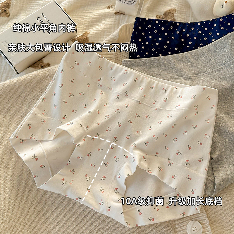 軟fufu超舒服 中高腰全棉平角內褲5件組2