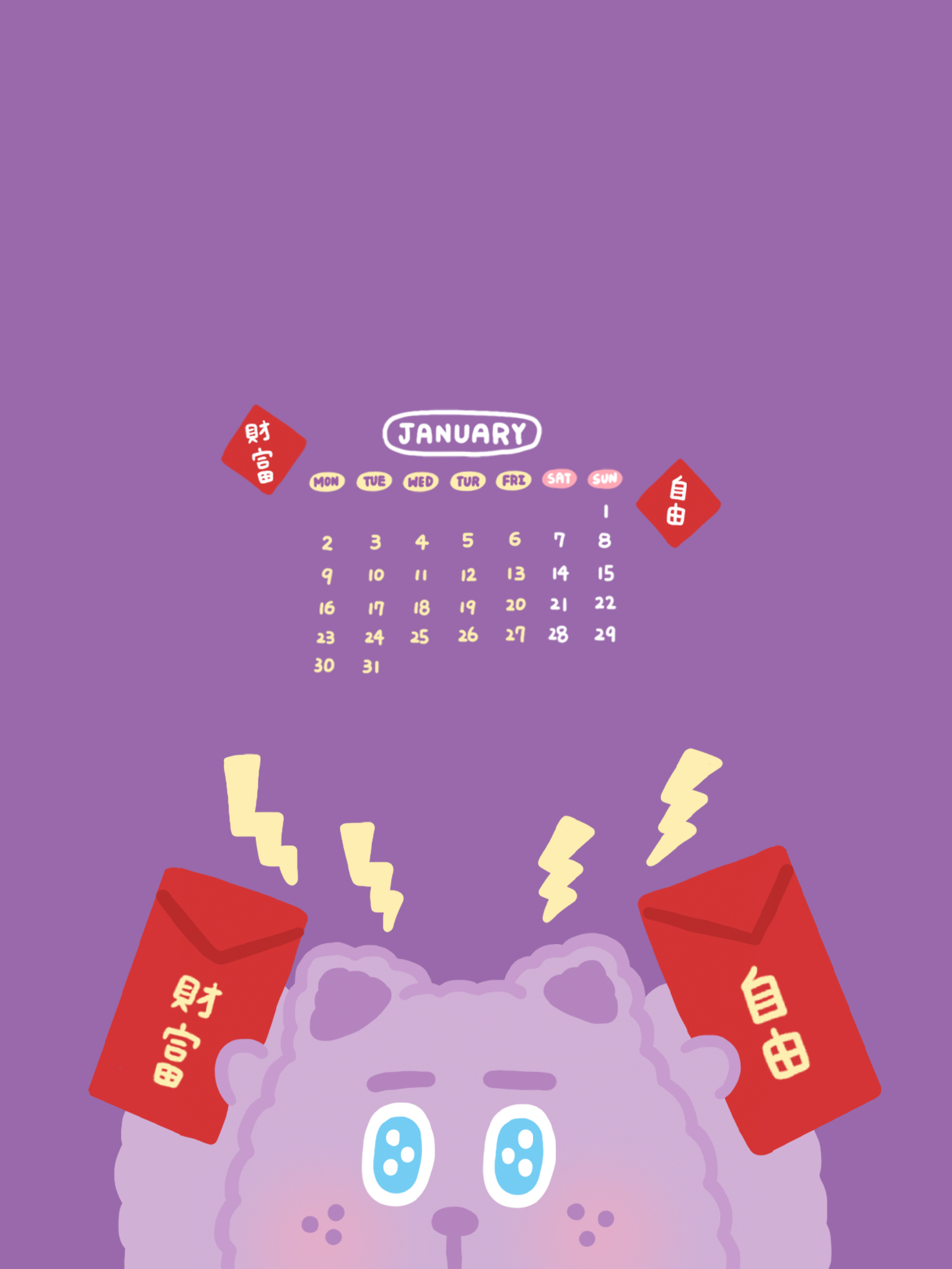 2023 /1月 平板桌布｜一起邁向財富自由 $w$