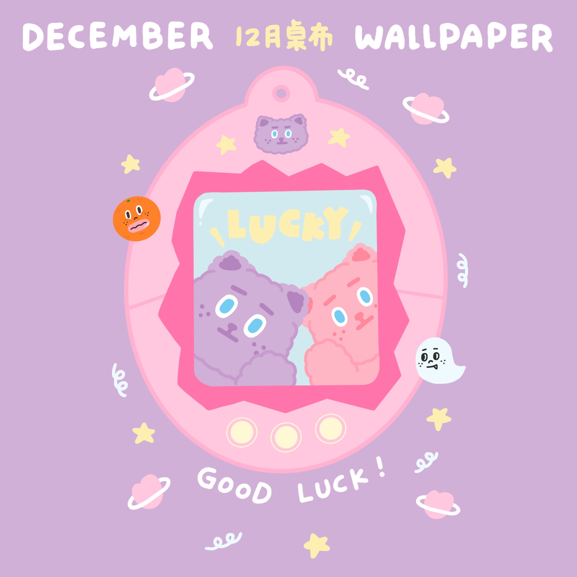 2025 / 12月 桌布 | 聖誕月 獻上滿滿的幸運 .ᐟ.ᐟ