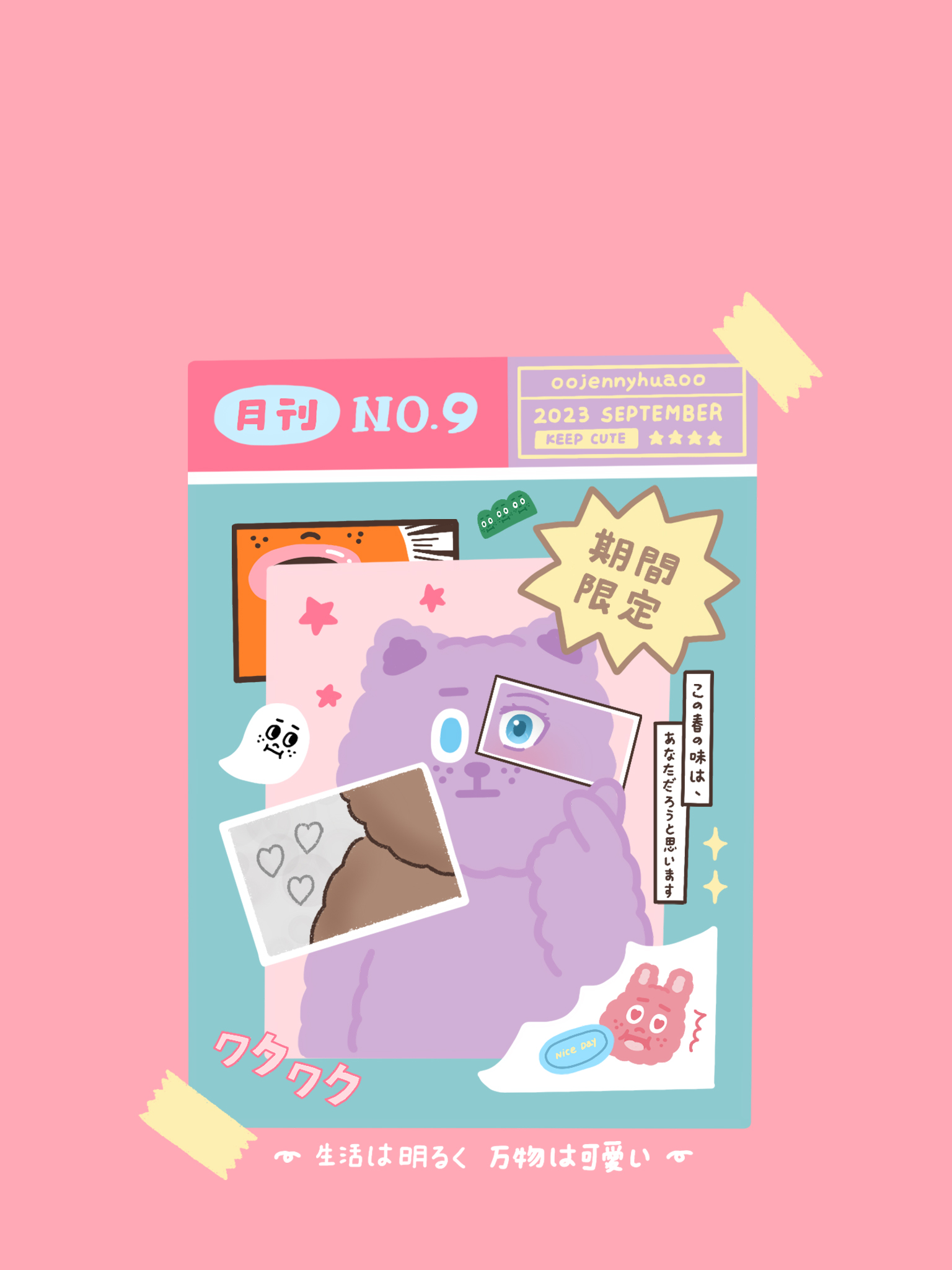 2023 / 9月 平板桌布｜生活明朗 - ̗̀♡  ̖́-︎︎ 萬物可愛