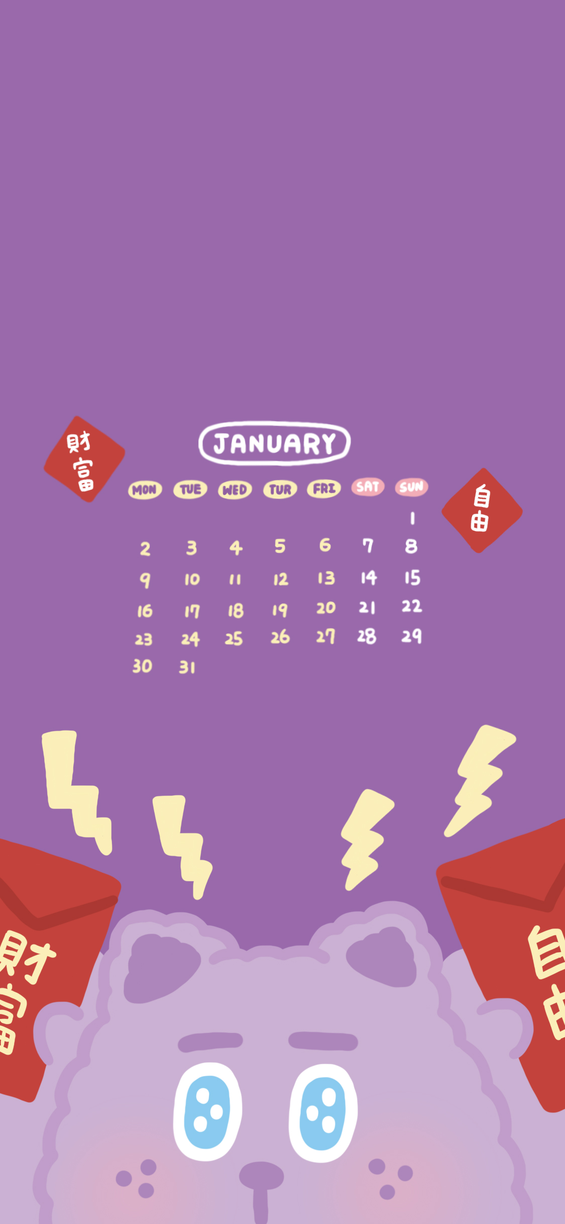 2023 /1月 手機桌布｜一起邁向財富自由 $w$