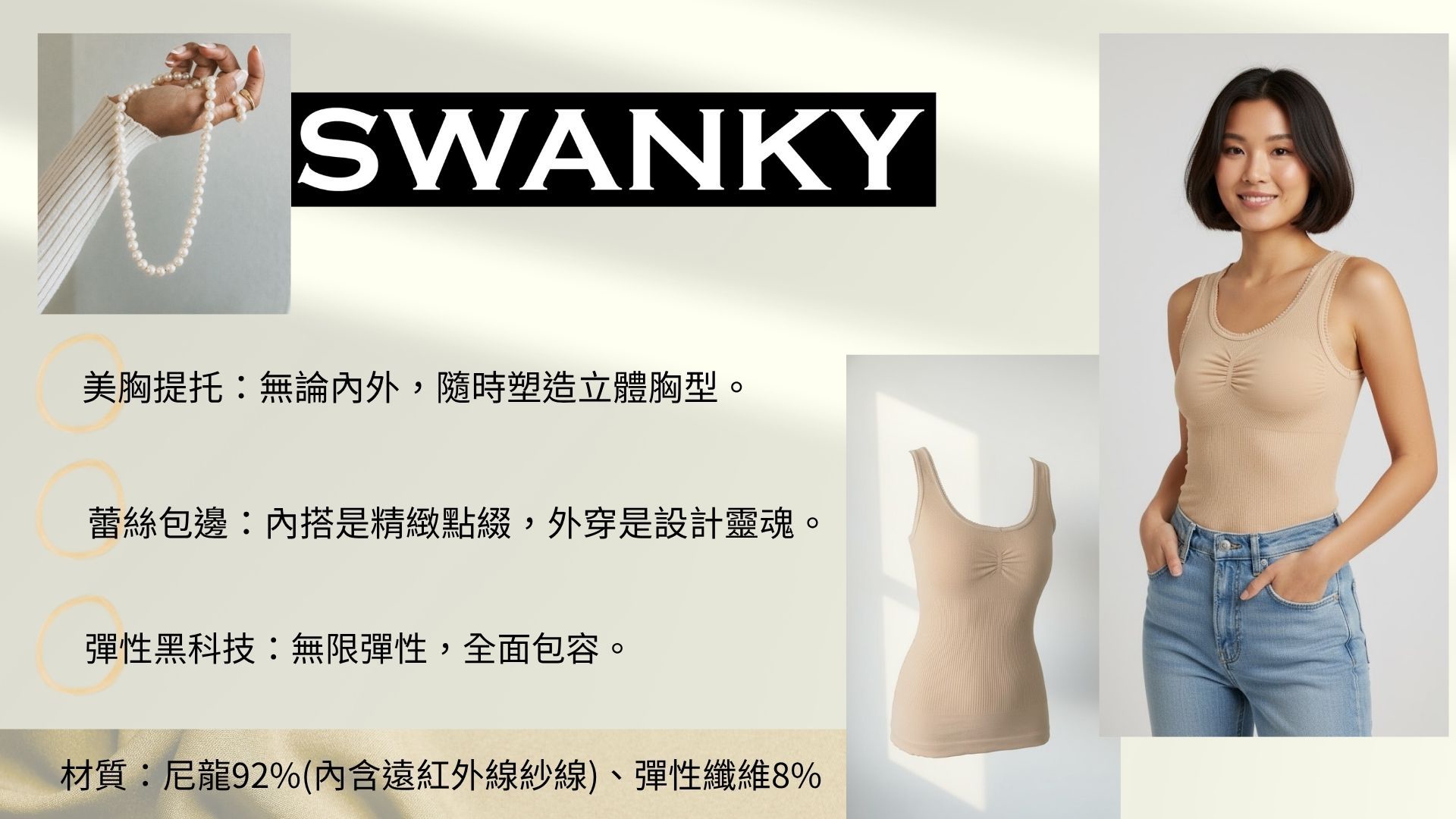 背心米色說明.jpg