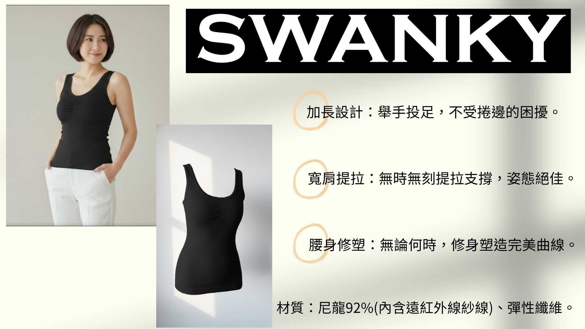 背心黑色說明.jpg