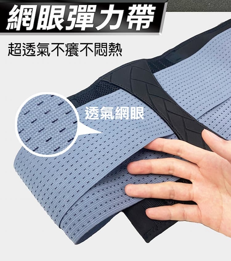 護腰不悶熱.jpg