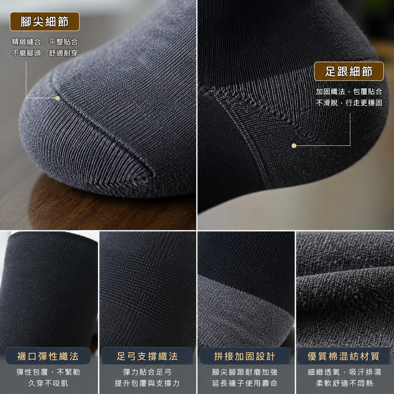 紳士襪織法細節.png