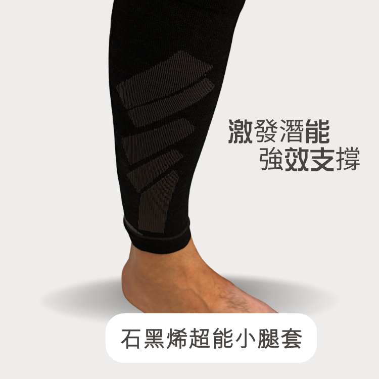 小腿套1.png