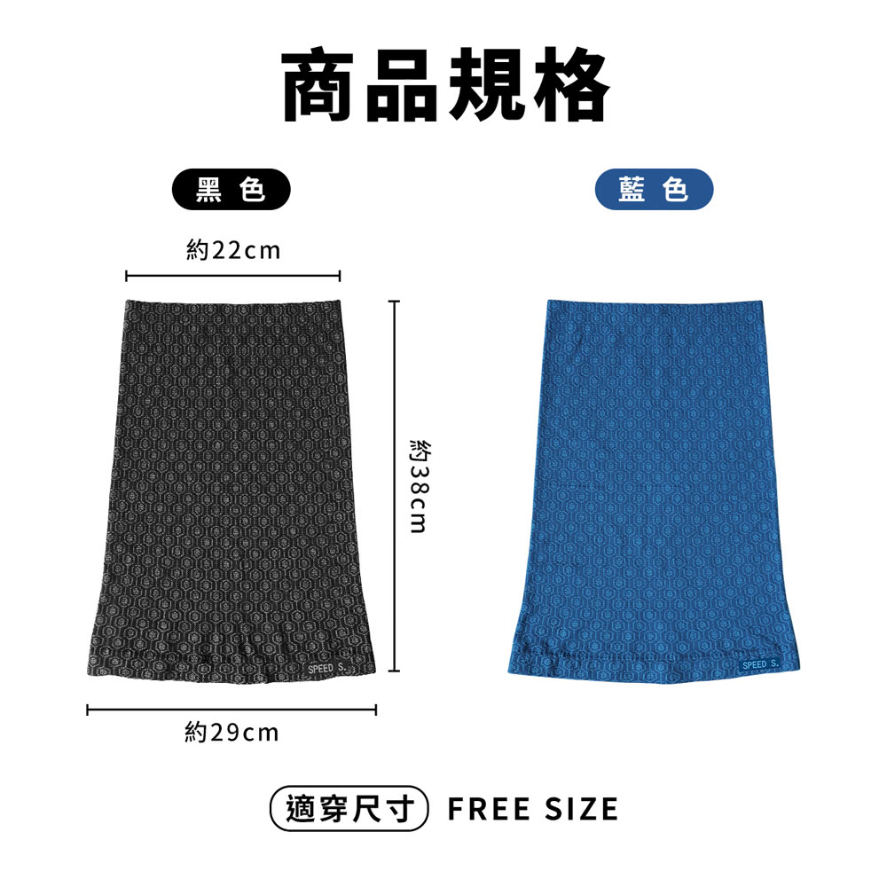 圍脖商品規格.jpg
