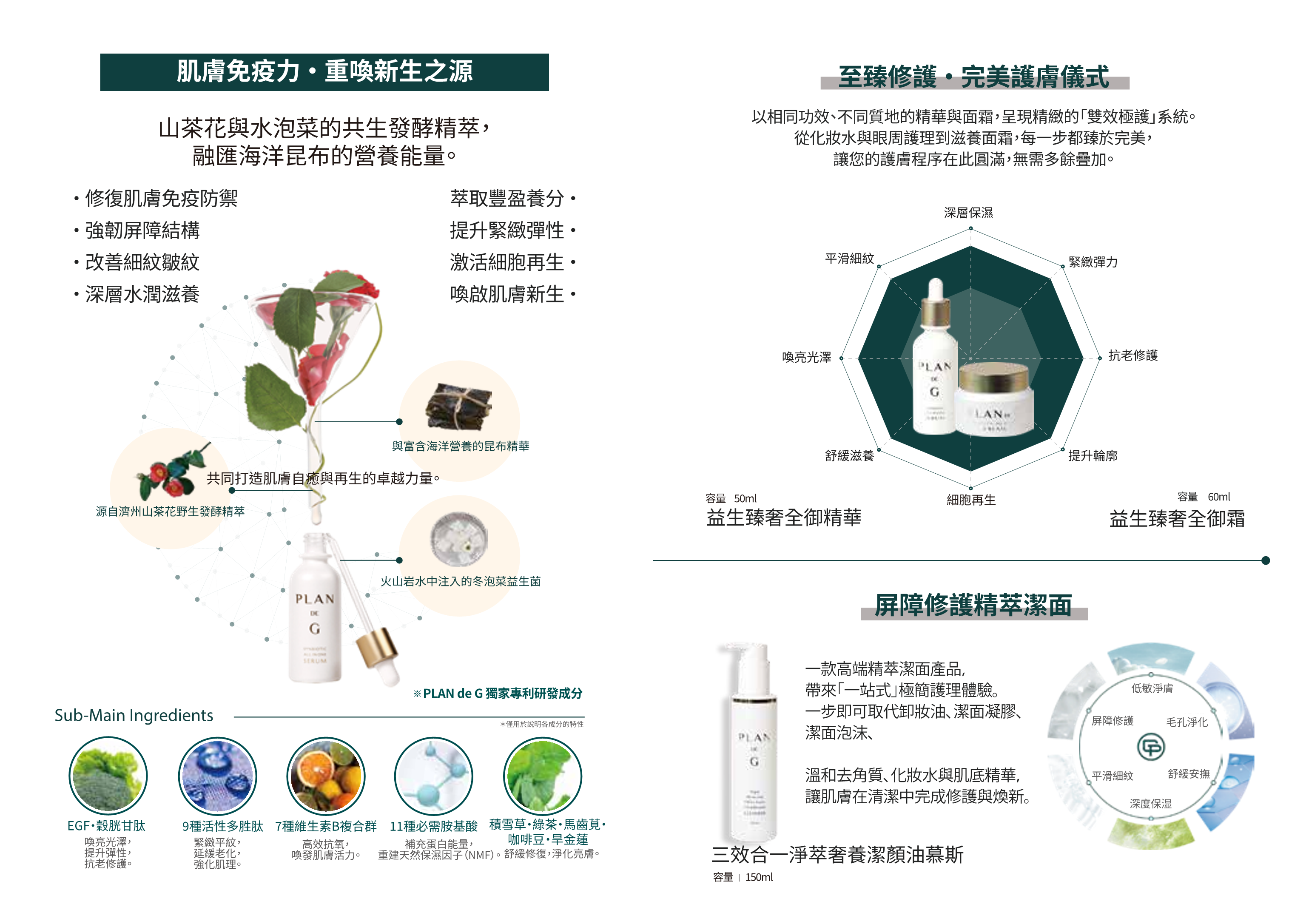 쁠랑드지 중문_251030_2.png