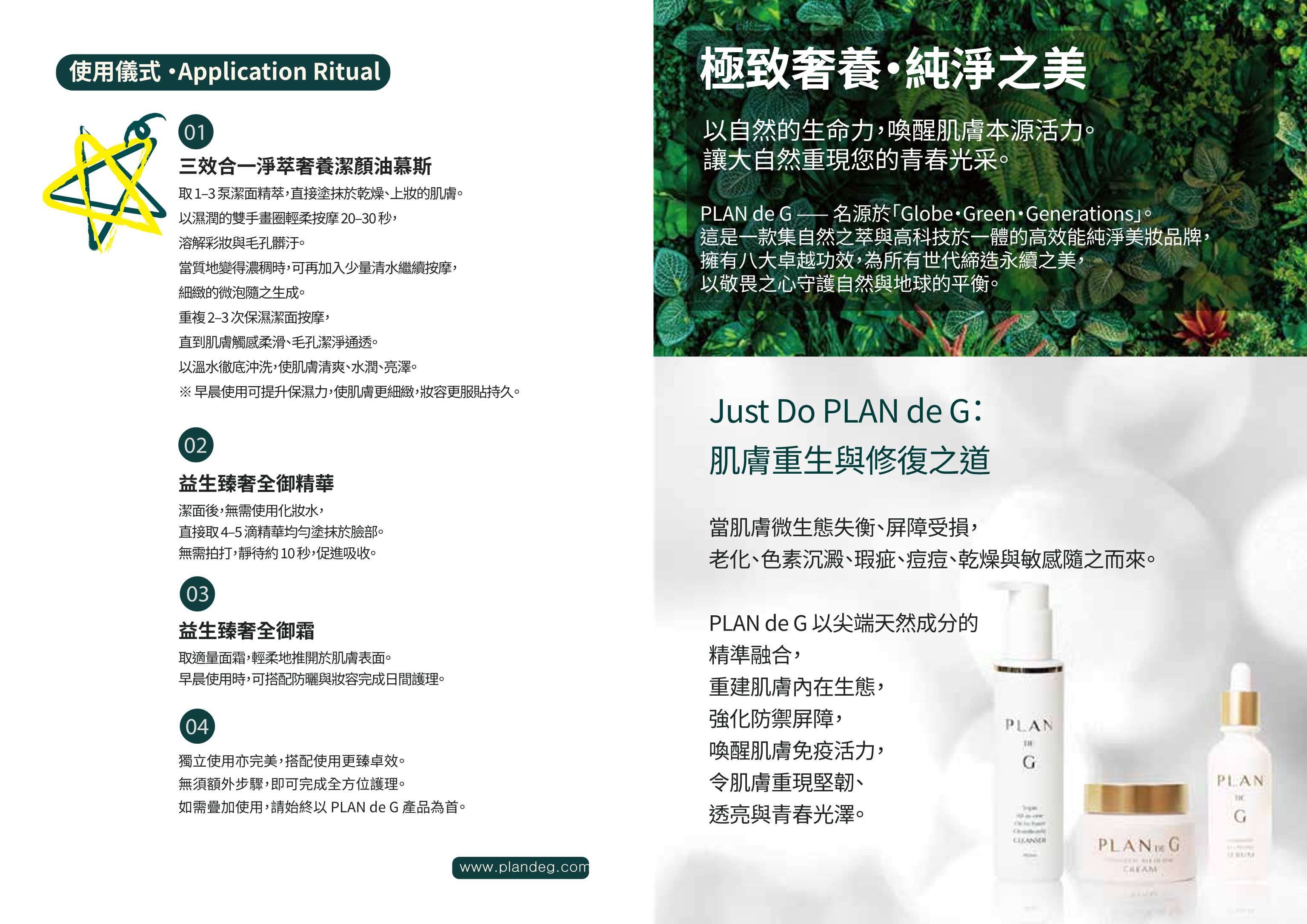 쁠랑드지 중문_251030_1.png