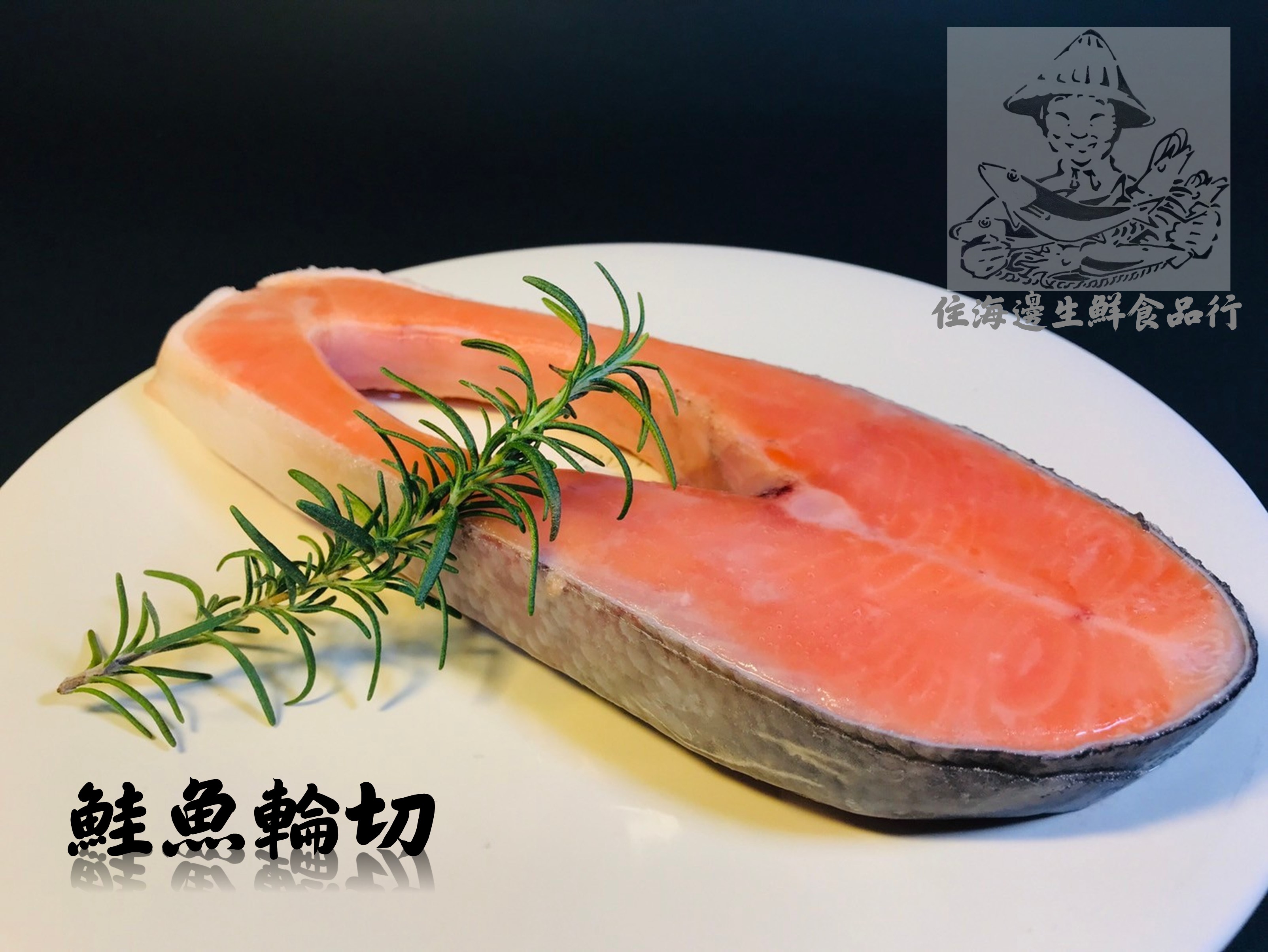 厚切智利急凍鮭魚270g(六入組)