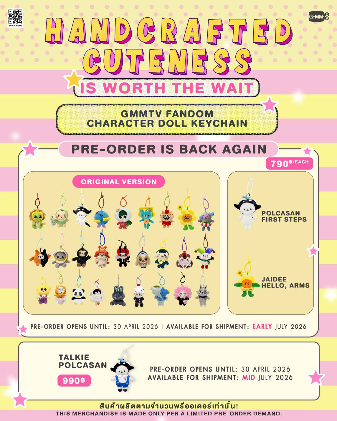 線上預購-(需先繳款)FANDOM CHARACTER DOLL KEYCHAIN-4/20截止1