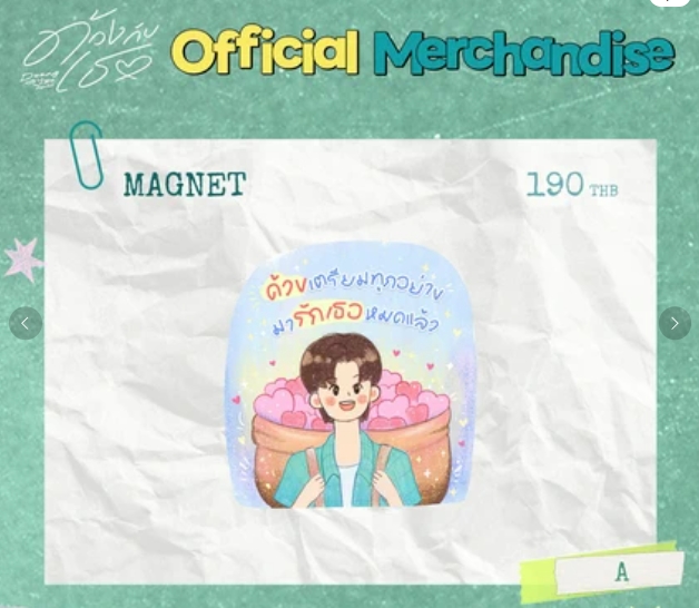 線上預購(需先付款) - Duang With You EP.9 - 04/12截止4