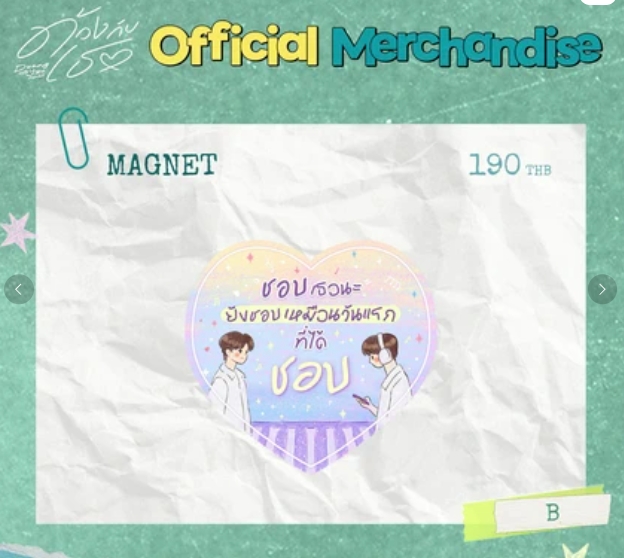 線上預購(需先付款) - Duang With You EP.9 - 04/12截止5