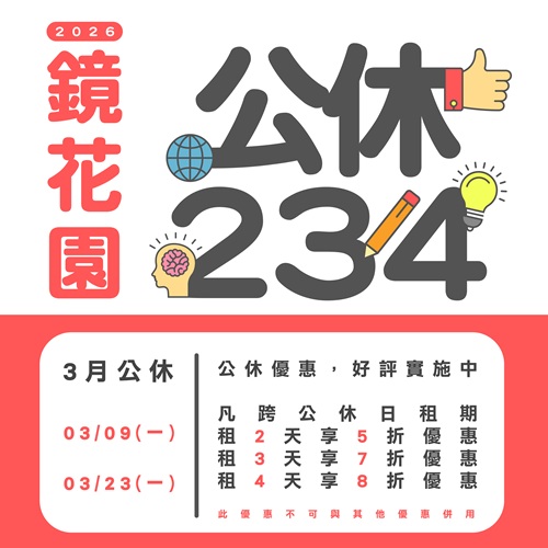 2026 3月公休 小.jpg