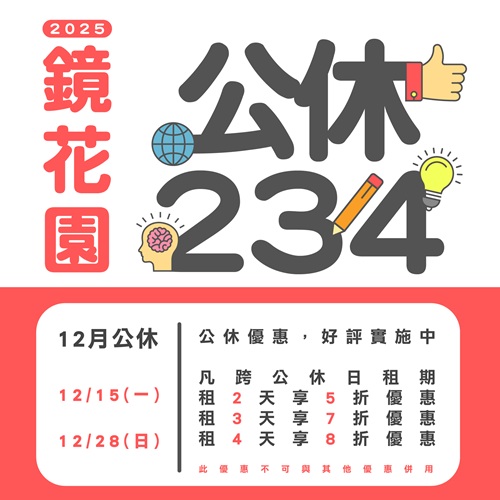 2025公休23412月 小ˋ.jpg