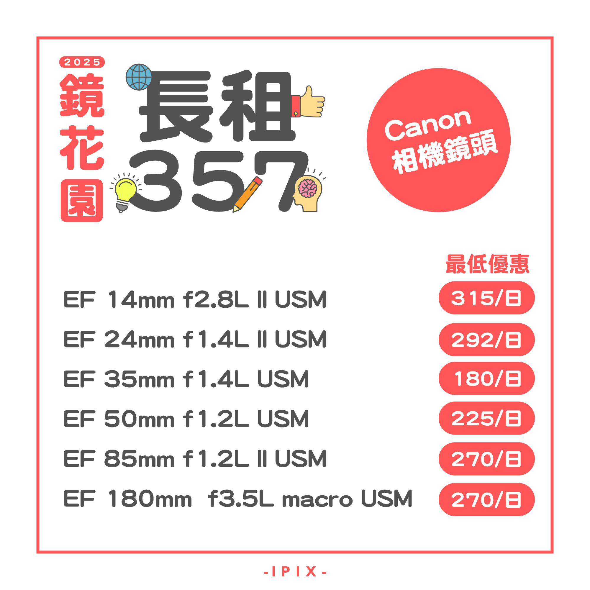 鏡花園【長天數優惠2.0】