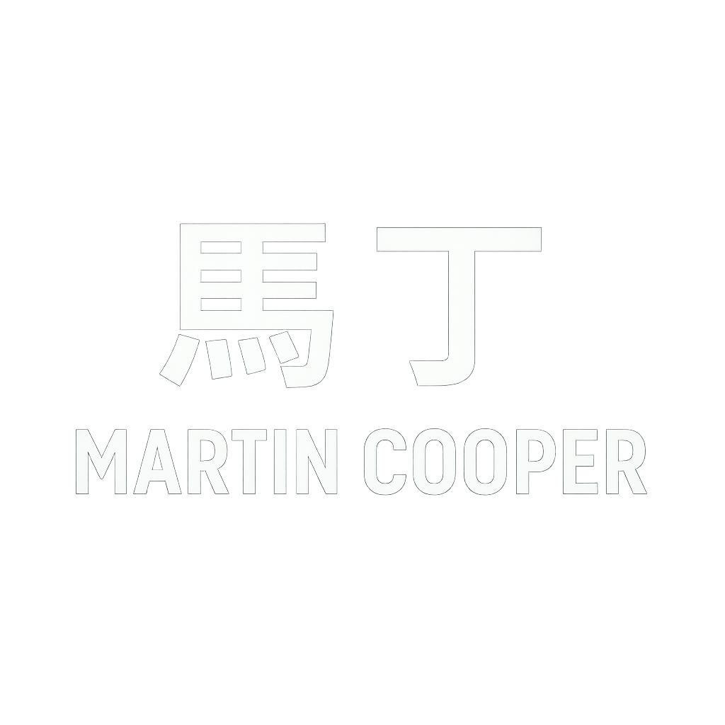 馬丁庫珀