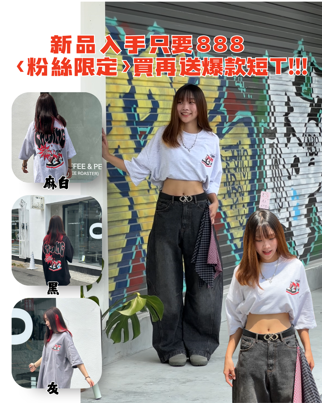 【粉絲限定 新品搶先入手再送短T】水洗吊巾牛仔褲(附吊巾) 【粉絲限定 新品搶先入手再送短T】水洗吊巾牛仔褲(附吊巾)