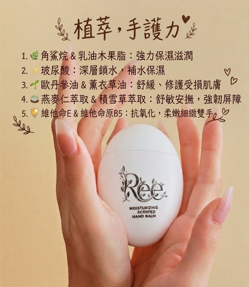 芮光本草角鯊烷乳香護手霜60g6