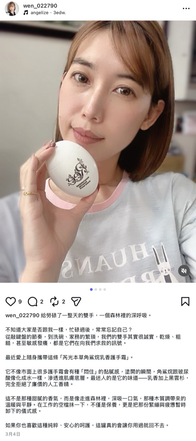 芮光本草角鯊烷乳香護手霜60g5