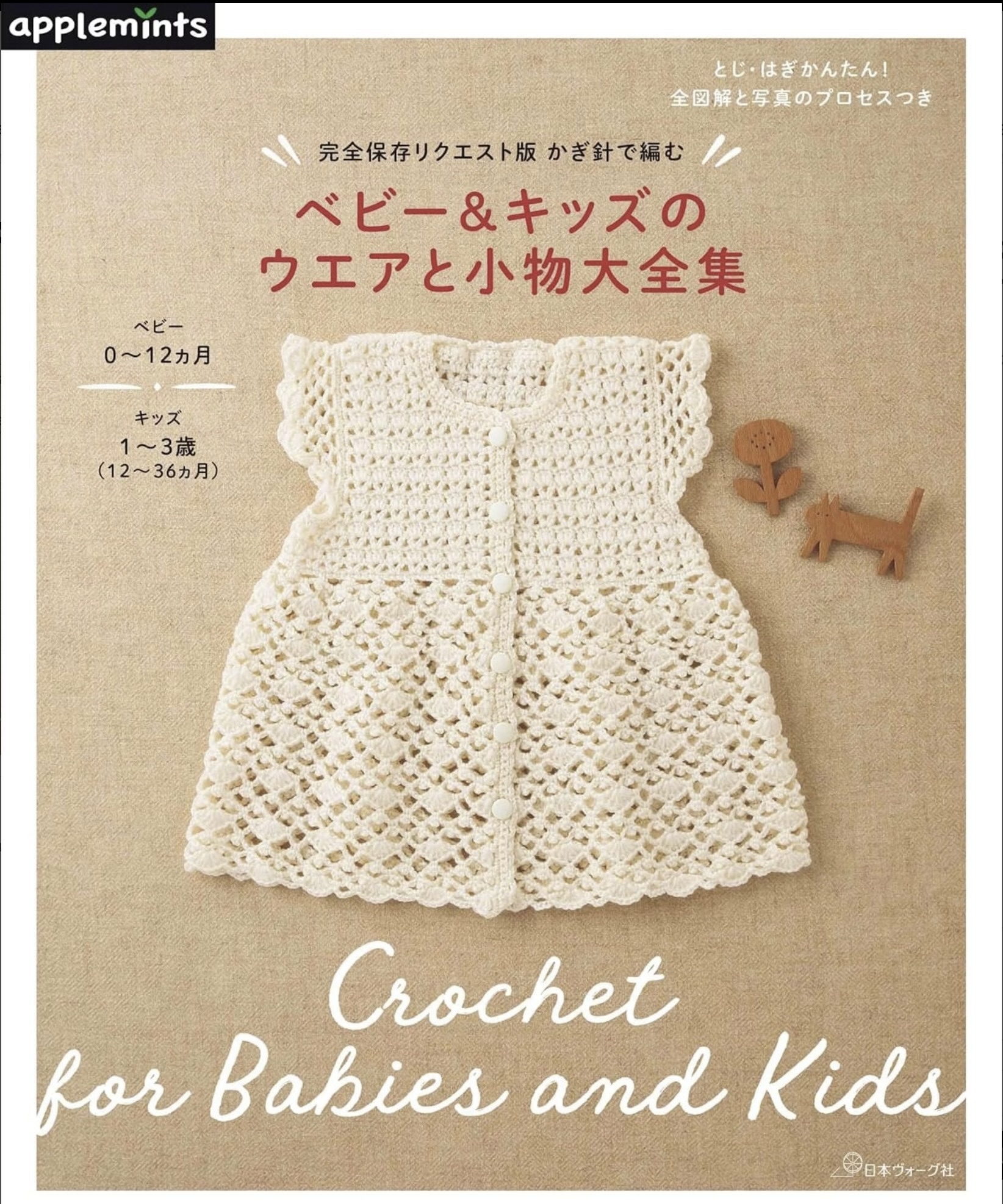 寶寶與兒童服飾全集-超多實用作品1