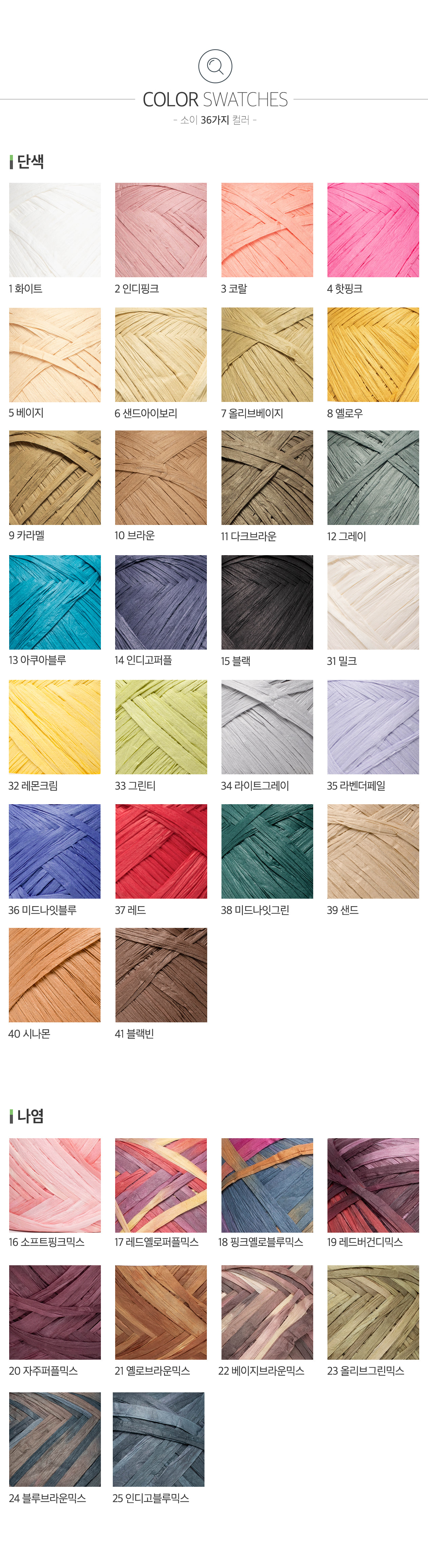 소이_컬러스와치3.jpg