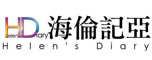 海倫記亞購物網