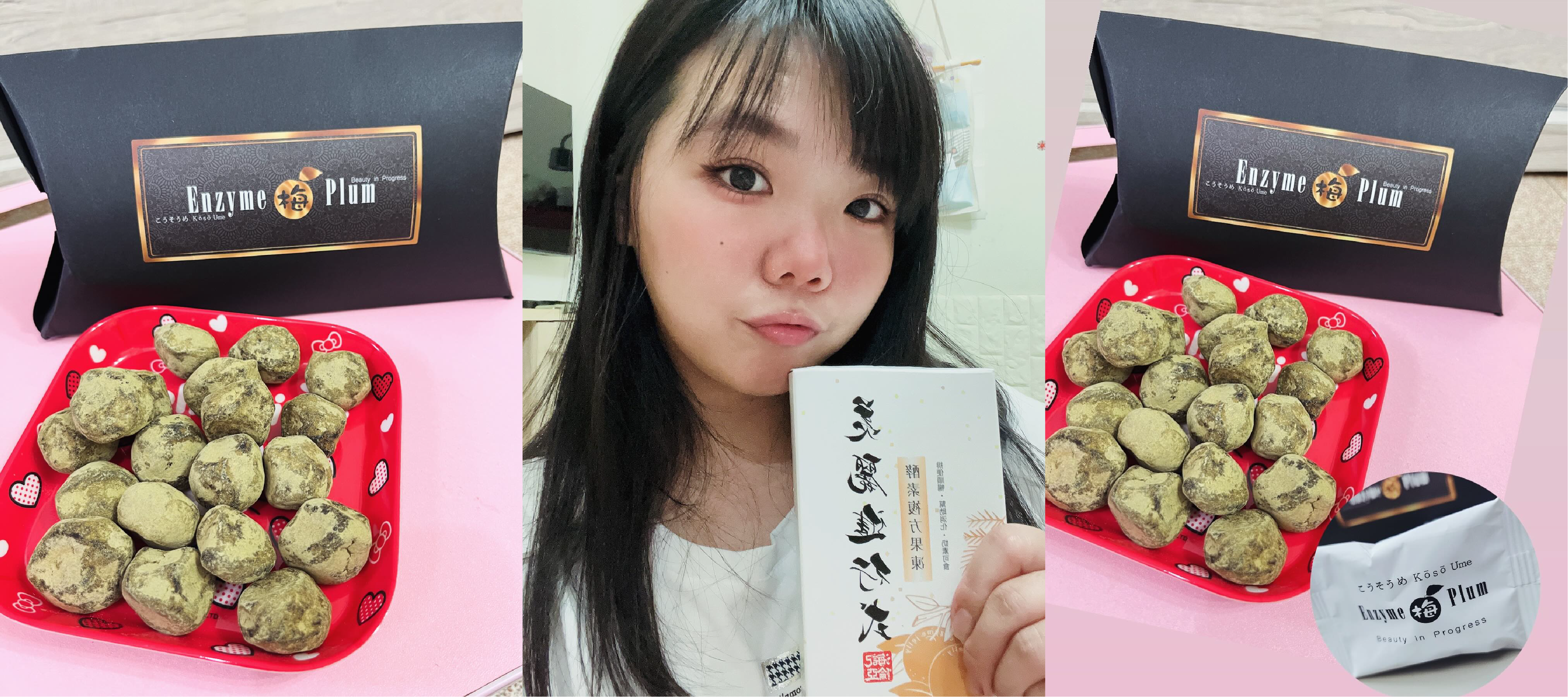 美麗進行式：乳酸菌酵素梅，專利複方乳酸菌，含有26種蔬果酵素