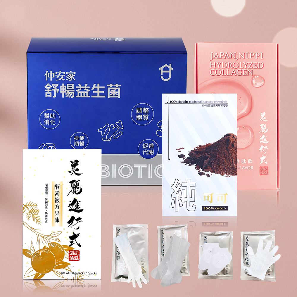 海倫記亞X仲安家聯名組合(CB) 海倫記亞X仲安家聯名組合(CB)