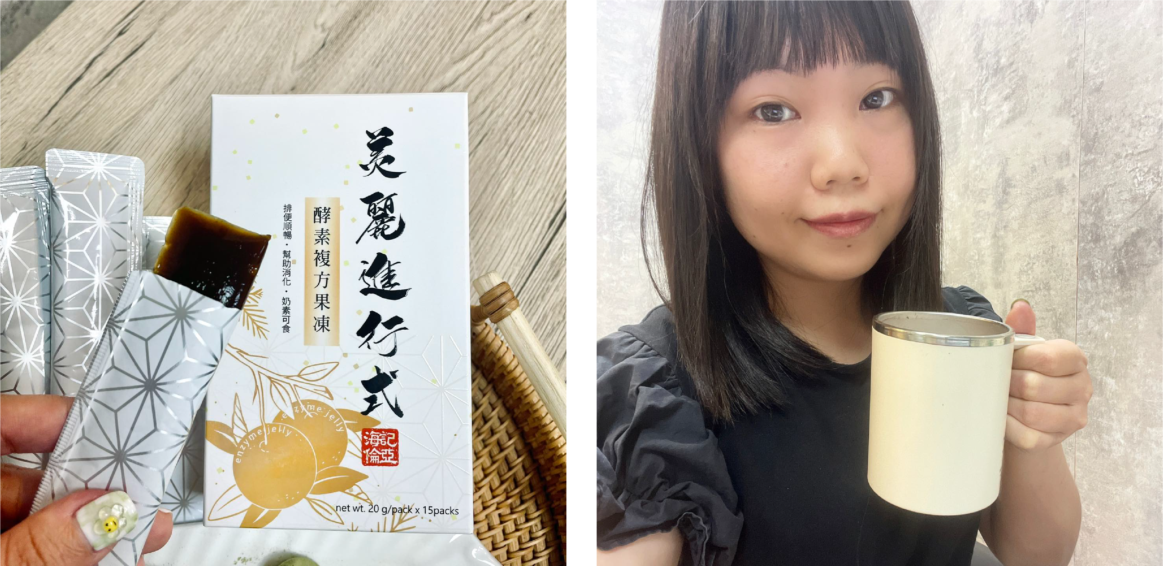 複方酵素果凍，26種蔬果酵素+膳食纖維，幫助消化、排出腸道老廢物質，讓你嗯嗯好順暢。