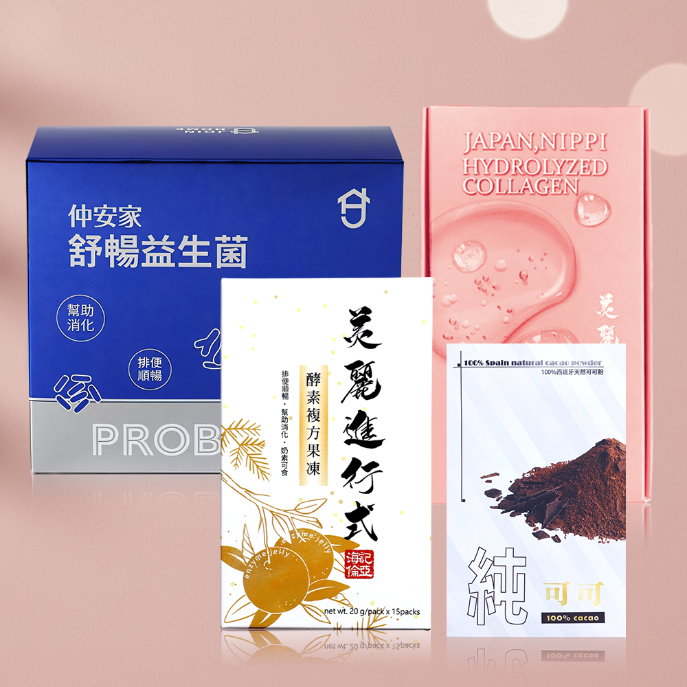 海倫記亞X仲安家聯名組合(BB) 海倫記亞X仲安家聯名組合(BB)