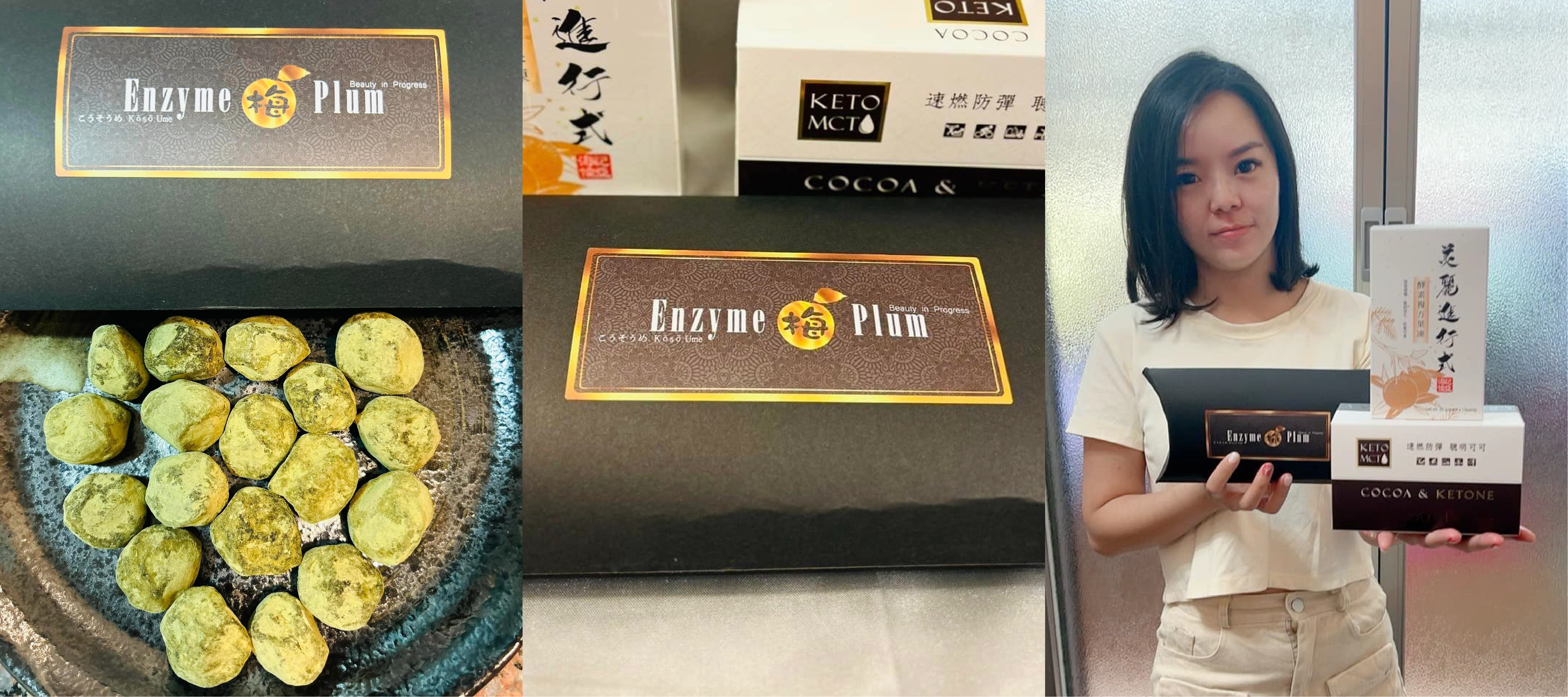 《乳酸菌酵素梅》結合了活性成分的天然梅精華，富含抗氧化劑和維生素