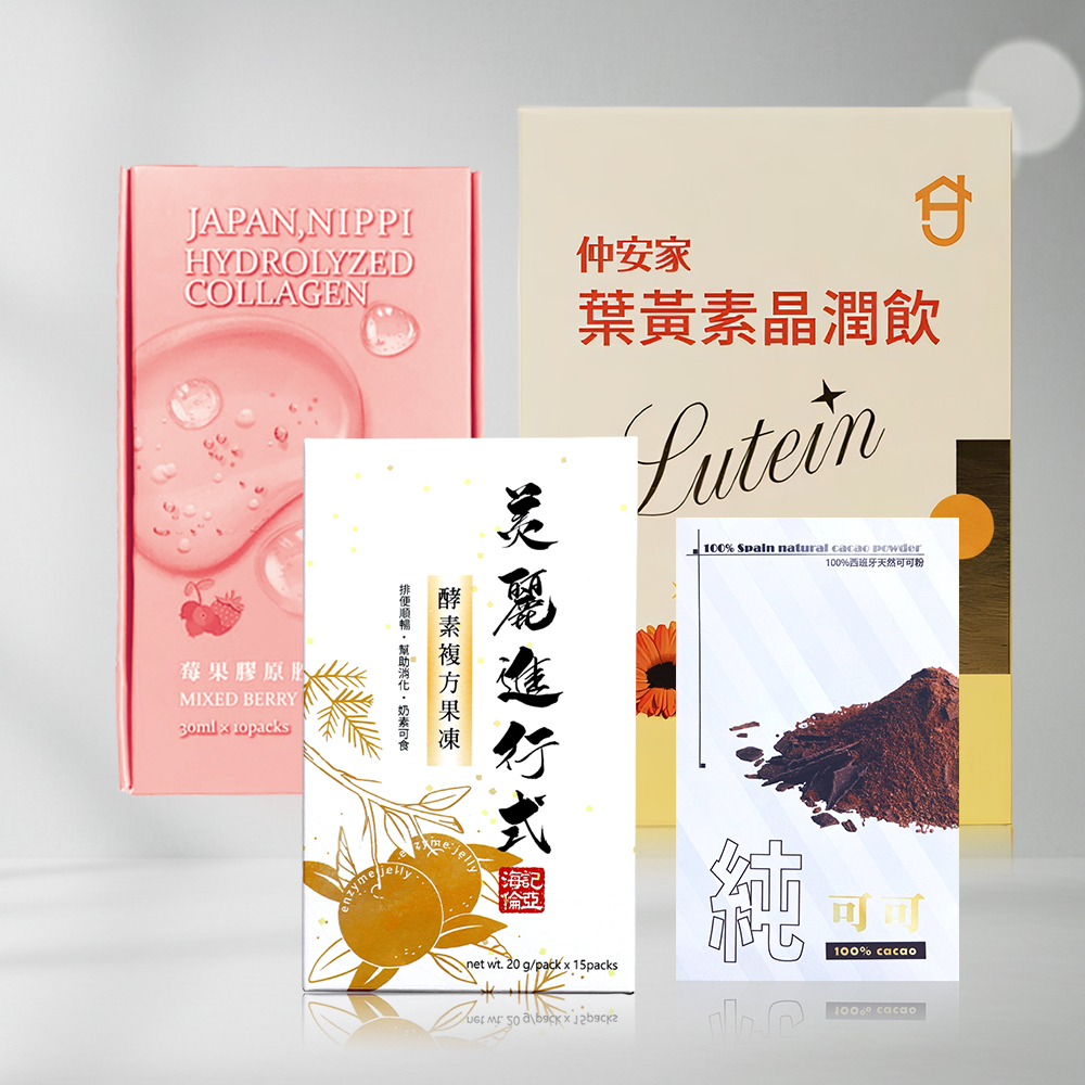 海倫記亞X仲安家聯名組合(BA) 海倫記亞X仲安家聯名組合(BA)