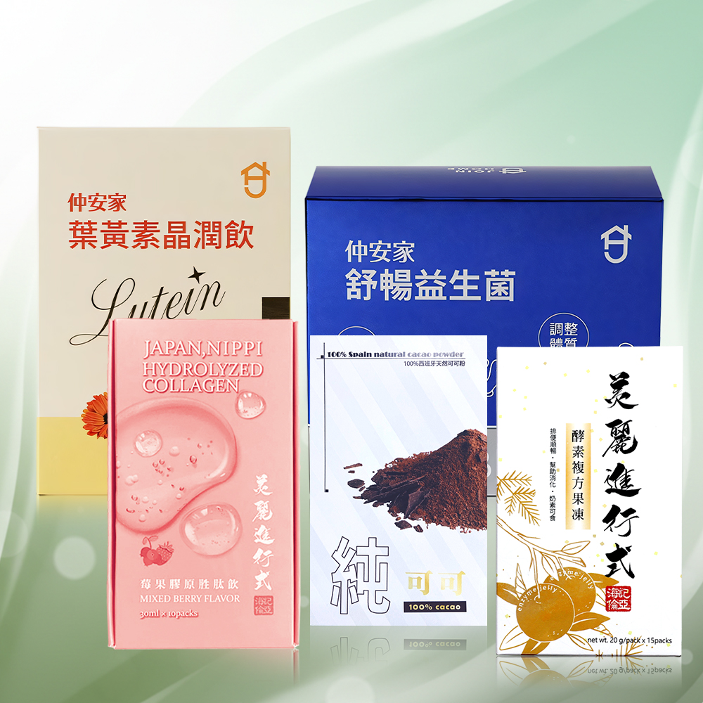 海倫記亞X仲安家聯名組合(BC) 海倫記亞X仲安家聯名組合(BC)