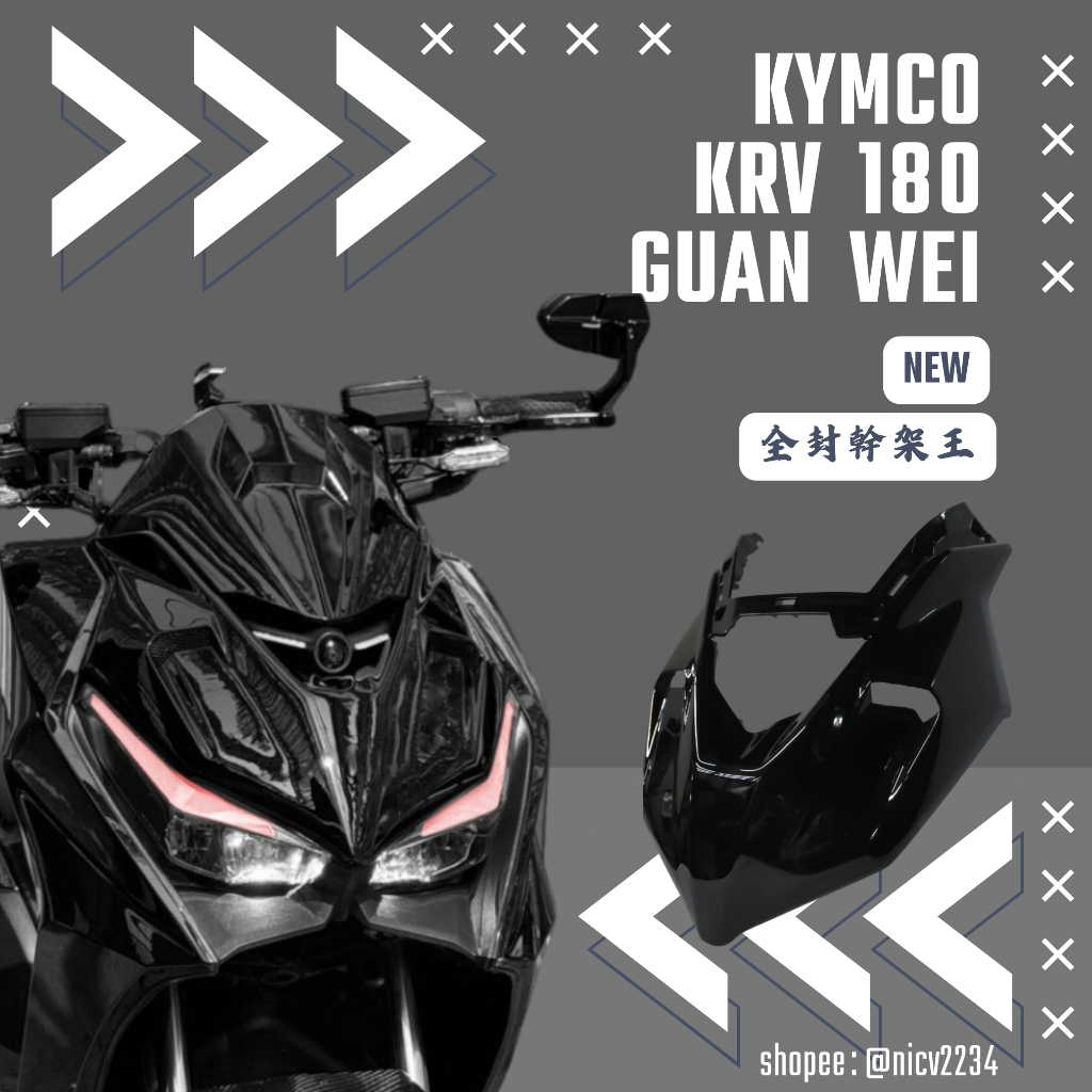 《冠威》KRV 一體式 全封幹架王大盾 面罩1