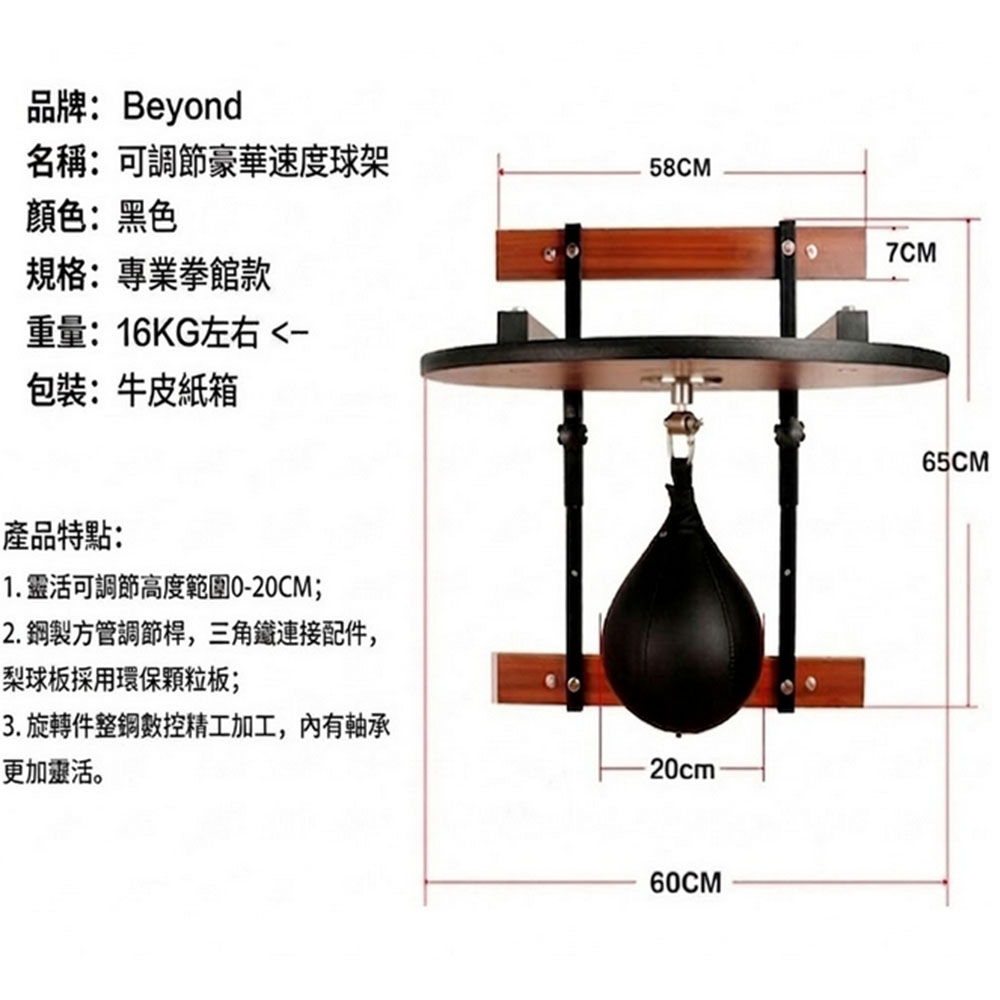 ~子甄彣璟~壁掛式拳擊速度球 梨形球 拳擊反應球 專業躲閃節奏訓練 360度旋轉 拳擊反應球 反應力 手眼協調訓練8