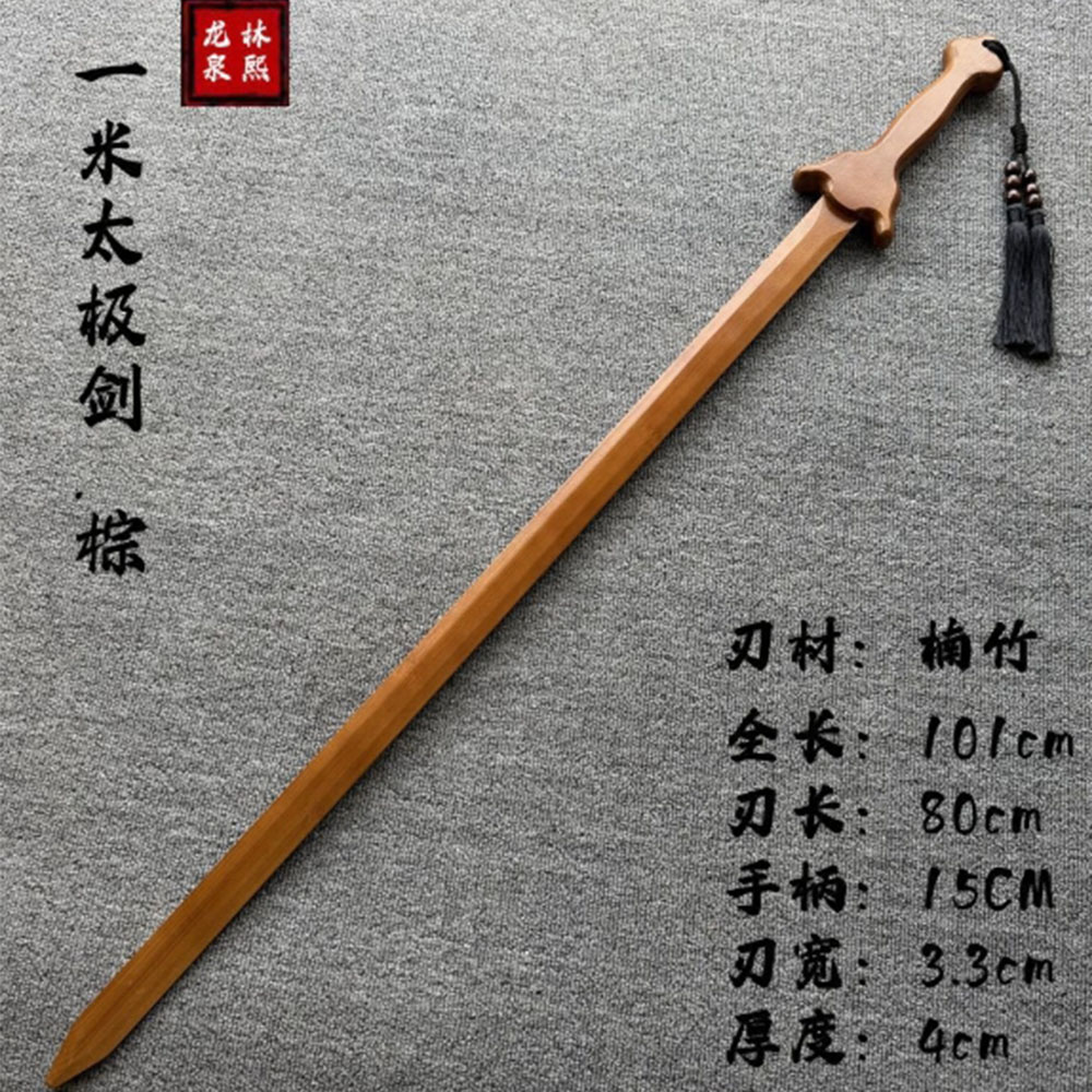 ~子甄彣璟~天然楠竹太極劍 手感極佳 久練不累 安全不傷手 晨練劍 碳化竹劍 武術健身 輕量化設計 晨練必備 不開刃2