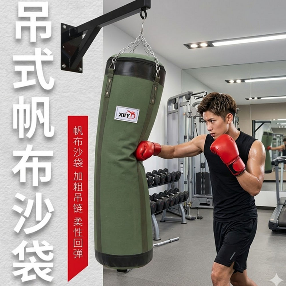 ~子甄彣璟~軍工級耐磨 防爆 加厚帆布吊式沙袋 高承重 拳擊 散打 沙包 泰拳 強化縫線 專業訓練專用1